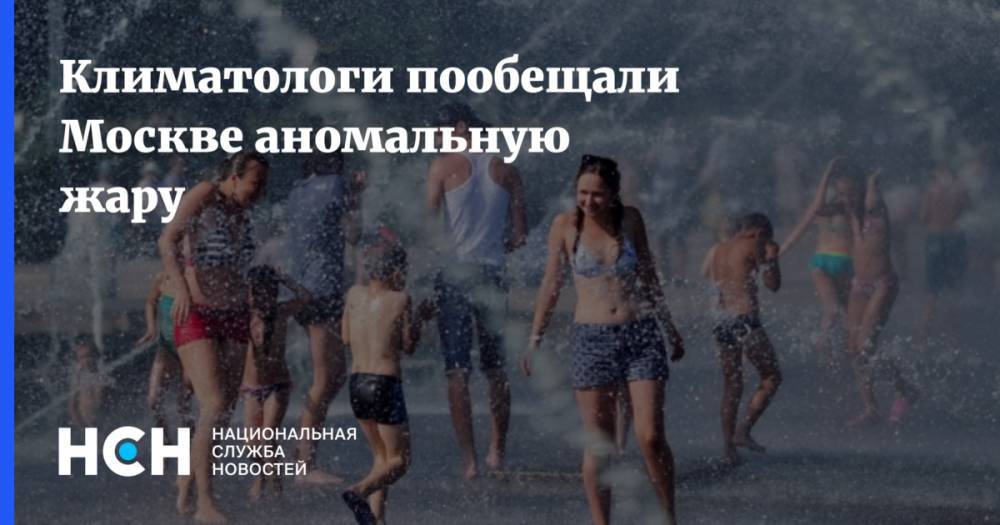 Климатолог пообещал учащение периодов аномальной жары в России
