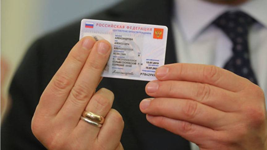 Стало известно, как будут выглядеть новые российские паспорта