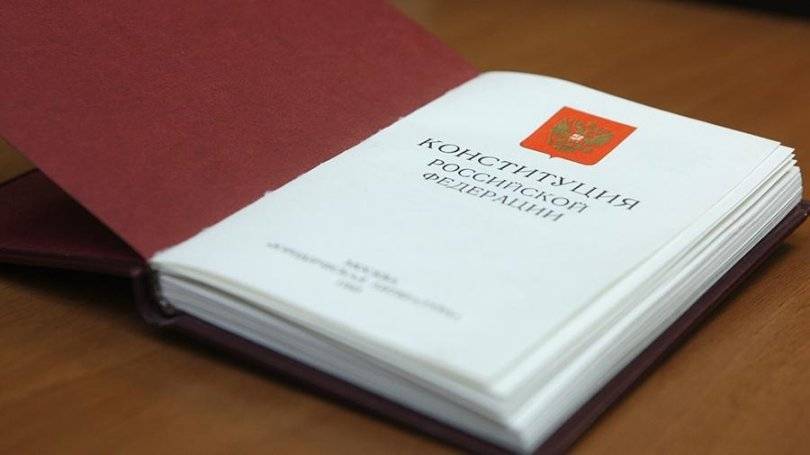 Спикер Госдумы предложил изменить Конституцию
