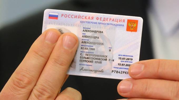 Россиянам показали образец российского электронного паспорта