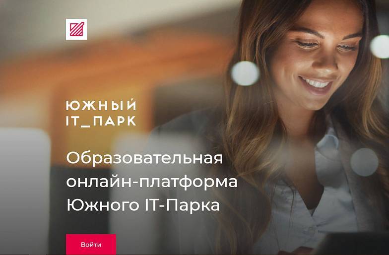 В Ростове запустили бесплатный онлайн-курс «Цифровизация бизнеса»