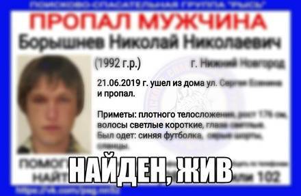 Пропавшего мужчину почти месяц искали в Нижнем Новгороде