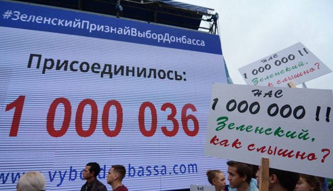 Акция «Выбор Донбасса» – это так как жители ДНР и ЛНР видят минские соглашения | Новороссия