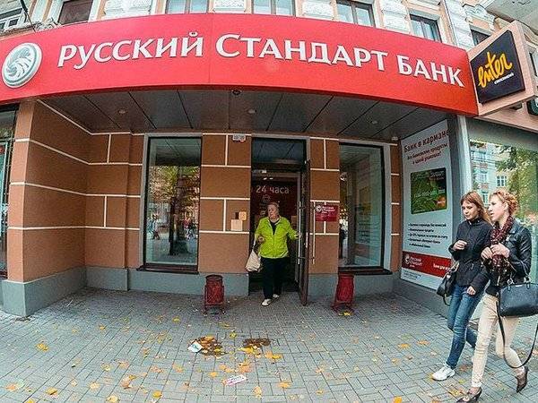 Суд оштрафовал «Русский стандарт» на 26,2 млн рублей