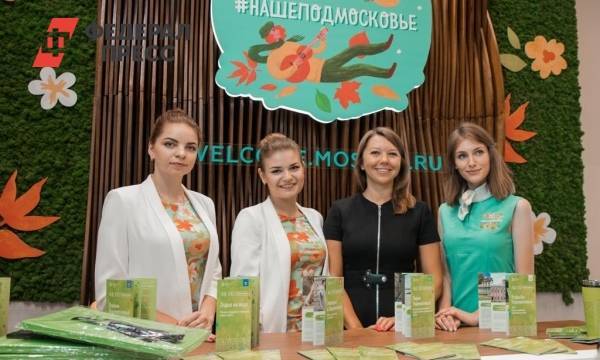 В Домодедове открылся первый туристский информационный центр | Москва | ФедералПресс