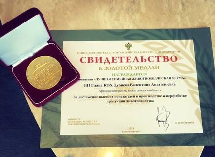 Ферму из&nbsp;Арзамаса отметили золотой медалью за&nbsp;лучшие молочные продукты в&nbsp;России