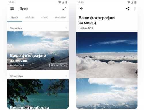 «Яндекс.Диск» напомнит о старых фото благодаря компьютерному зрению
