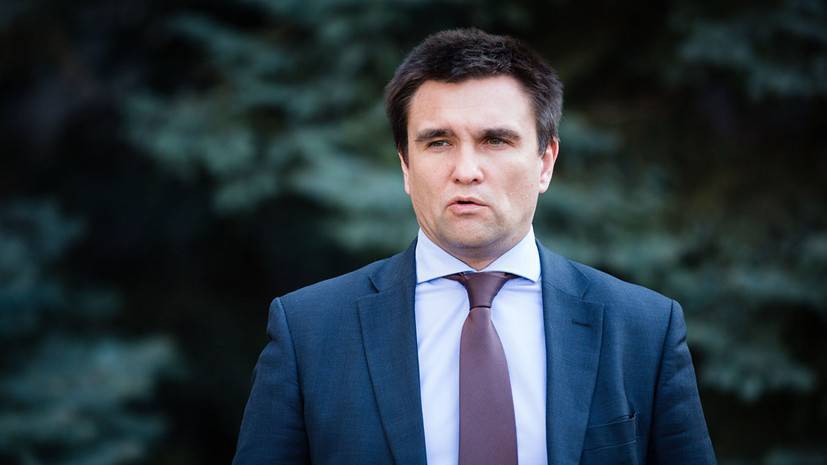 Глава МИД Украины Павел Климкин заявил, что уходит в «политический» отпуск.