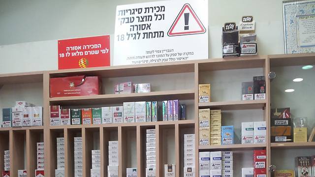 Минфин: цены на сигареты в Израиле занижены - пора повышать