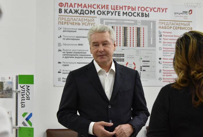 Сергей Собянин рассказал о передаче госуслуг в офисы «Мои документы»