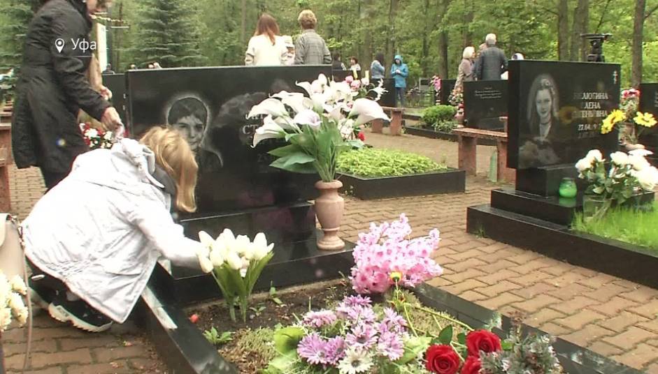 В Уфе почтили память погибших в авиакатастрофе над Боденским озером