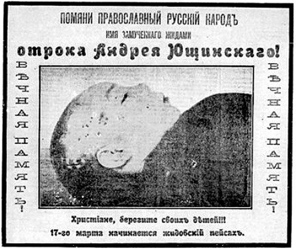 Жидо-мазепинцы как предки жидо-бандеровцев. Сенсации газеты «Двуглавый Орел» (1914 год)