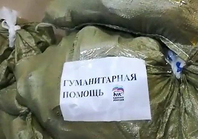 Иркутяне возмутились наклейками «Единой России» на&nbsp;гуманитарной помощи