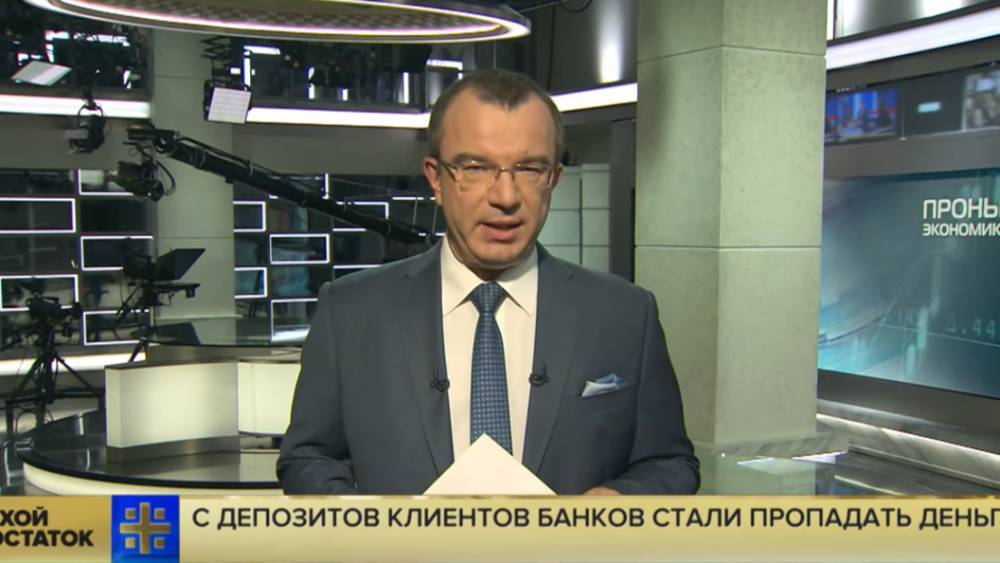 "Подкузьмить" банкам: Пронько объяснил, почему в России начались таинственные исчезновения депозитов