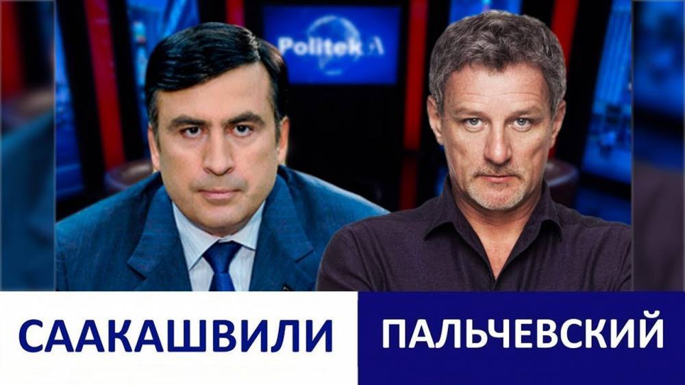 Саакашвили сравнил себя с президентом Украины:  "…так же, как и Зеленского"