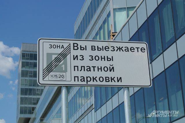 Власти Москвы упростили порядок получения парковочных разрешений