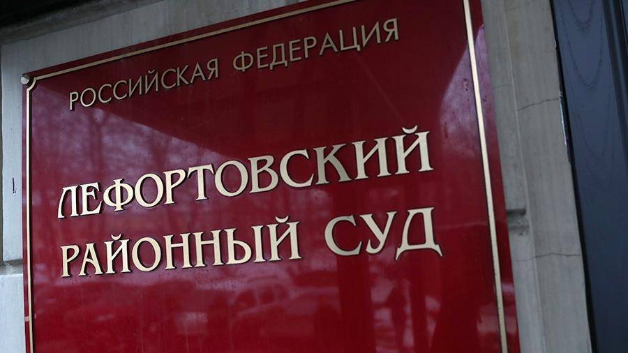 Суд в Москве арестовал гражданина России по делу о госизмене