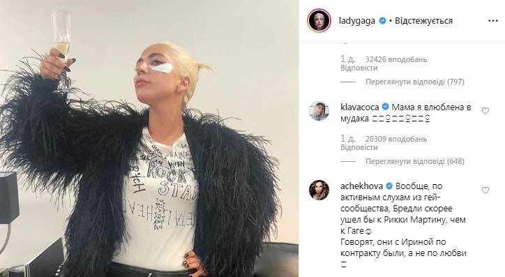 Российские знаменитости присоединились к атаке пользователей Instagram на Леди Гагу, которая якобы увела Купера у Шейк