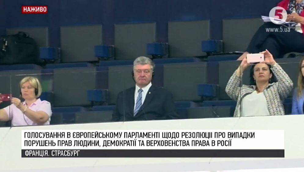 Порошенко в Страсбурге аплодировал антироссийской резолюции Европарламента