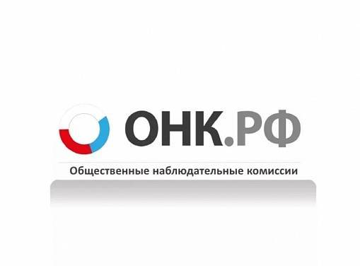 Осенью 2019 года состав ОНК сменится в 44 регионах РФ