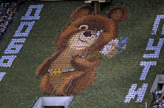 Символом Московской Олимпиады стал герой русских сказок медвежонок Миша