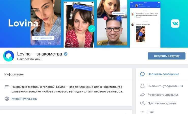 «ВКонтакте» анонсировала приложение для знакомств Lovina. В него встроят нейросеть, которая «учится на непристойном контенте»