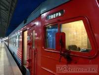 С 1 августа подорожает проезд в  "Ласточках" и обычных электричках Тверь - Москва  - ТИА
