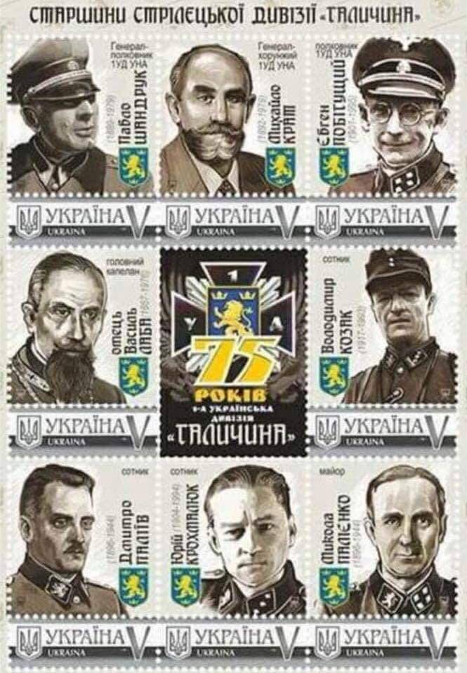 На Украине к юбилею дивизии СС «Галичина» выпустили марки с нацистами