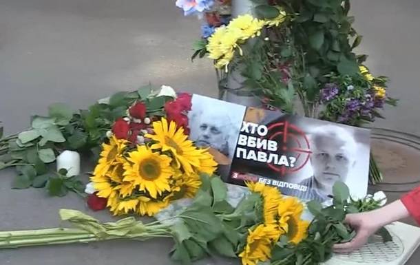 В Киеве прошла акция памяти Шеремета:  "Кто убил Павла? Три года без ответа"