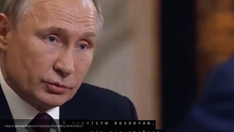 Путин рассказал Стоуну о своих отношениях с украинским политиком Медведчуком
