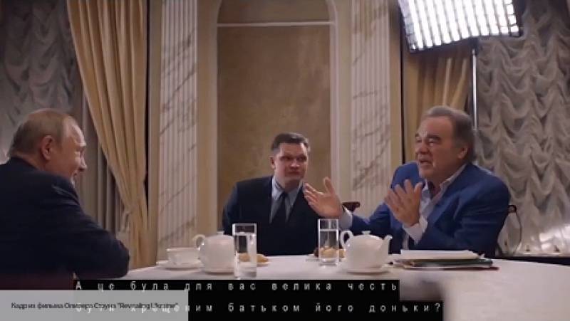 Депутат уверен, что фильм Стоуна раскроет глаза западной аудитории на события на Украине