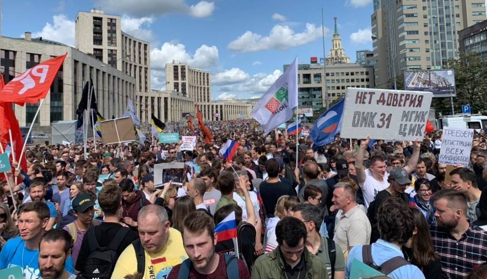 Больше 10 тысяч человек вышли на митинг в Москве (фото, видео)