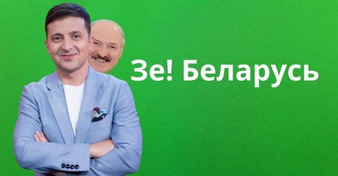 Почему в Зеленском стали узнавать Лукашенко