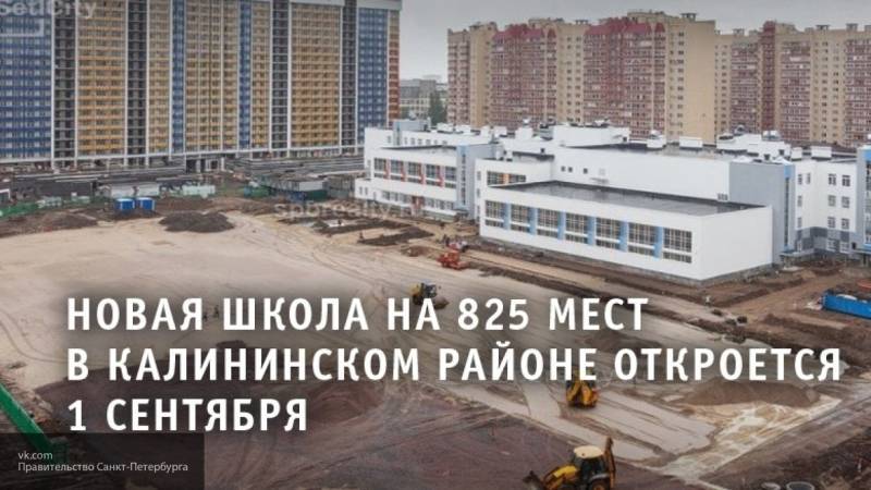 Глава Калининского района рассказал об открытии школы №619 к 1 сентября