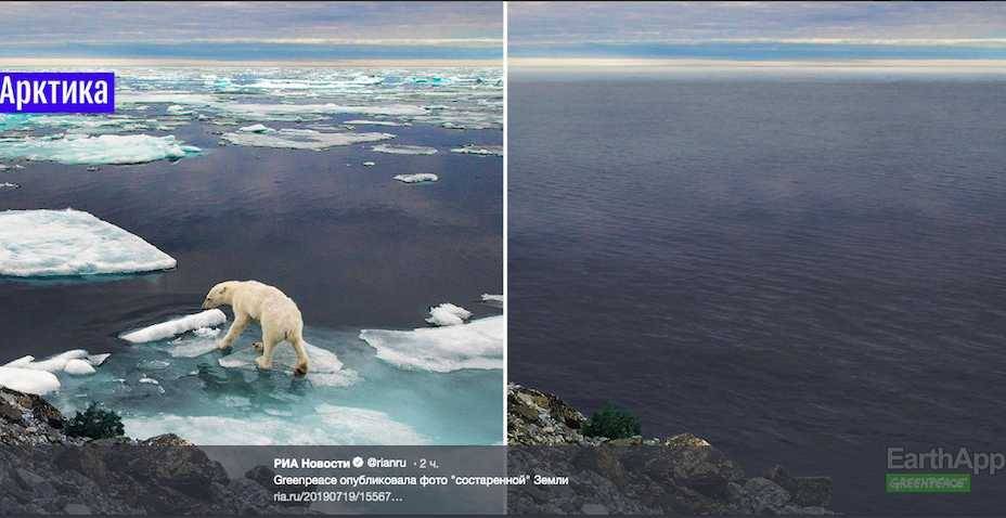 Greenpeace опубликовала фото «состаренной» Земли