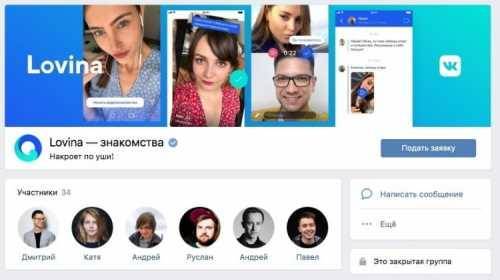 «ВКонтакте» готовится к запуску сервиса знакомств&nbsp;Lovina