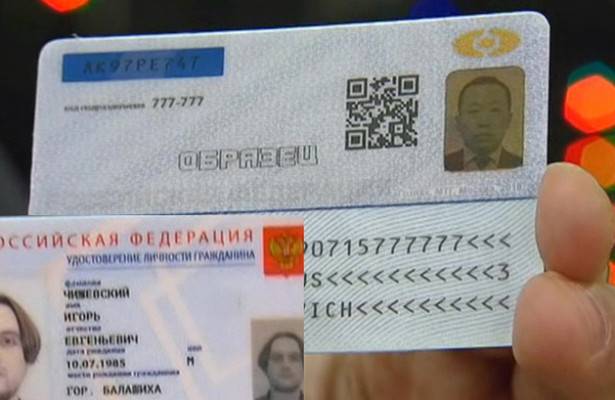 Обновление и высокие технологии: выдача бумажных паспортов в России прекратится в 2022 году