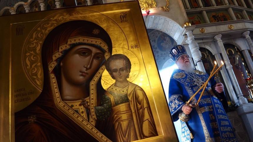День Казанской иконы Божией Матери: Что можно и нельзя делать