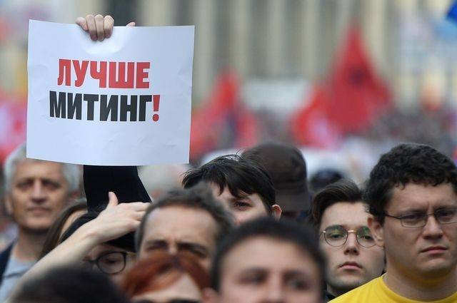 В Москве завершился митинг оппозиции
