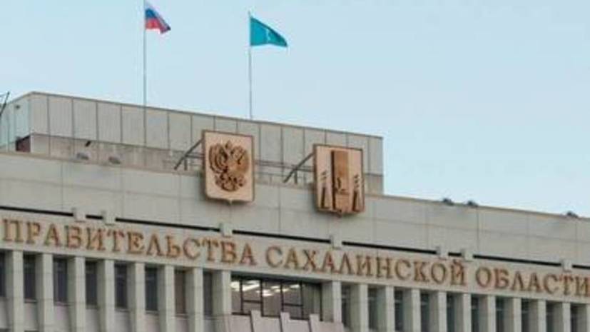 Замглавы правительства Сахалина уволили после конфликта в кафе — РТ на русском