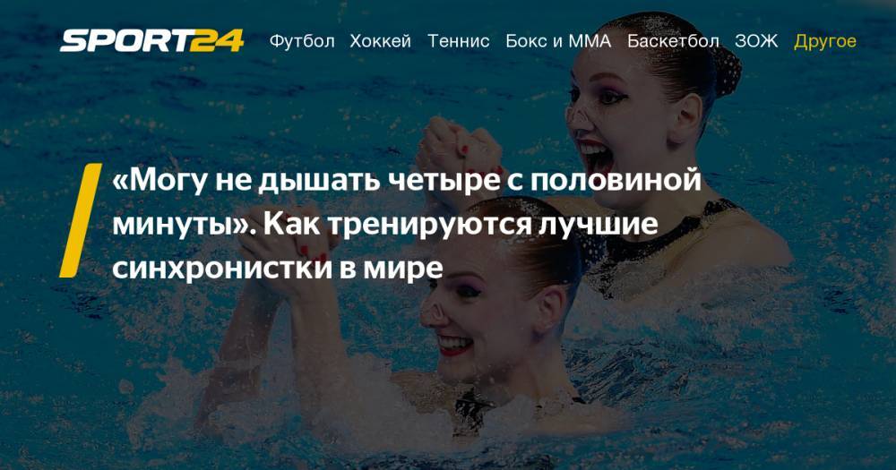 Синхронное плавание. Как тренируются Светлана Ромашина и Светлана Колесниченко. Ромашина может стать 21-кратной чемпионкой мира. Фото, инстаграм