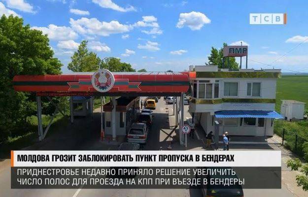 Молдова продолжает грозить Тирасполю транспортной блокадой