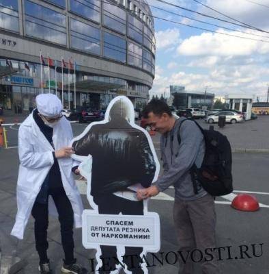 Жители Петербурга провели пикеты, требуя отстранения депутата-наркомана Резника