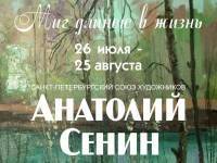 В Твери откроется выставка картин Анатолия Сенина, посвящённая Чукотке - ТИА