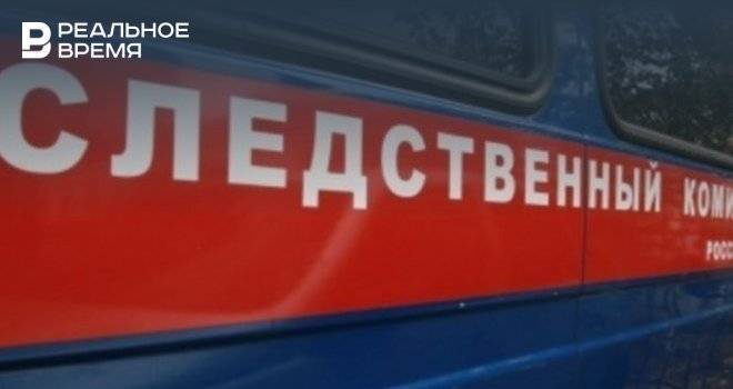 Следком Татарстана по факту гибели 10-летнего мальчика возбудил уголовное дело