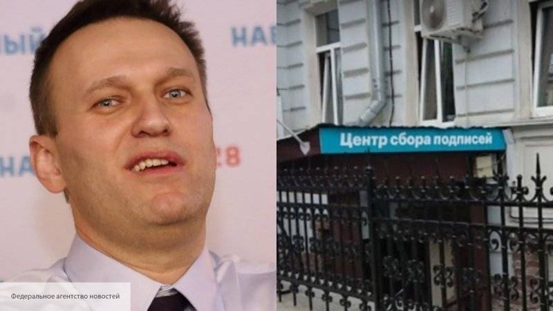 Открытый Навальным Центр сбора подписей в подвале дома в Москве нарушает закон – эксперт