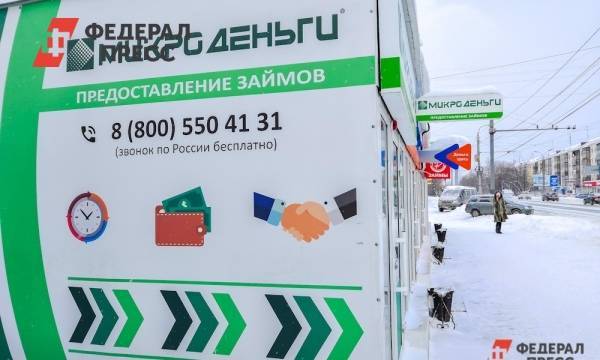 В России создали приложение, которое поможет погасить микрокредит | Москва | ФедералПресс