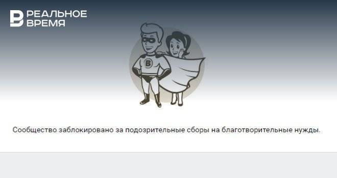 Администрация «Вконтакте» заблокировала группу «Фонд Луизы Хайруллиной»