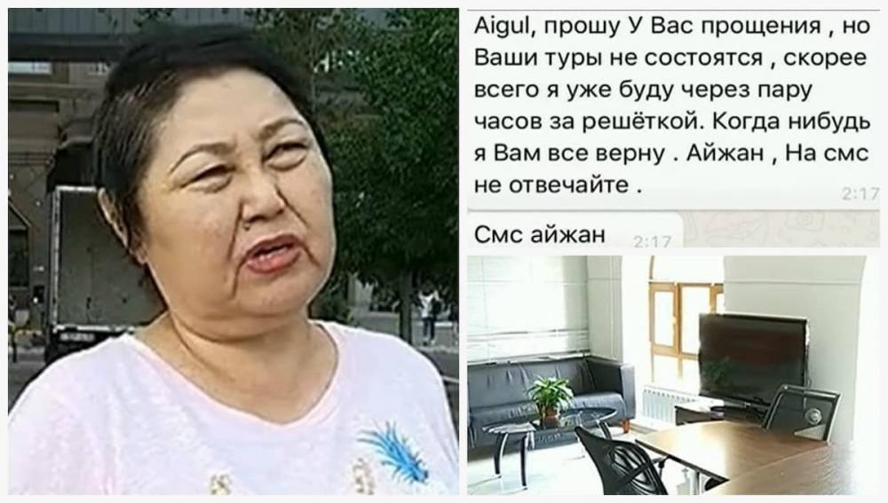 "Через пару часов я буду за решеткой": казахстанцы получили странное SMS от своего турагента
