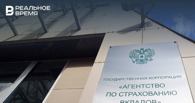 АСВ за полгода выплатило вкладчикам разорившихся банков 32,8 млрд рублей